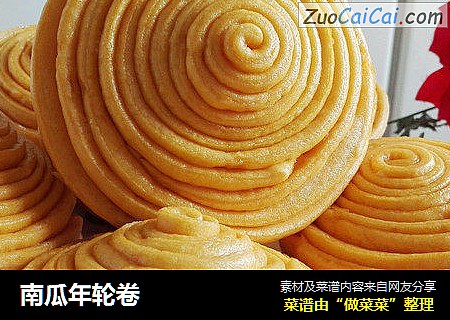 南瓜年轮卷