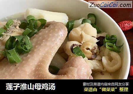 莲子淮山母鸡汤