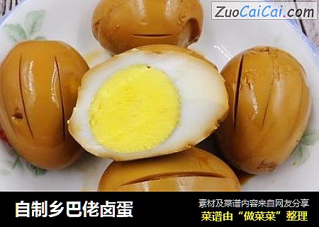 自制乡巴佬卤蛋