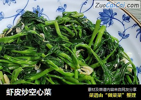 虾皮炒空心菜