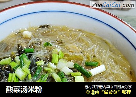 酸菜汤米粉