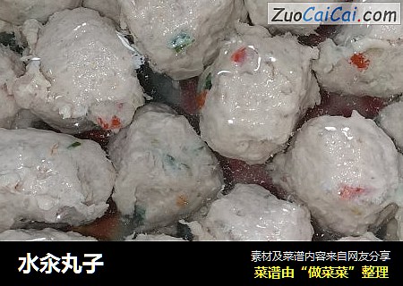 水汆丸子