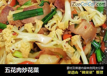 五花肉炒花菜
