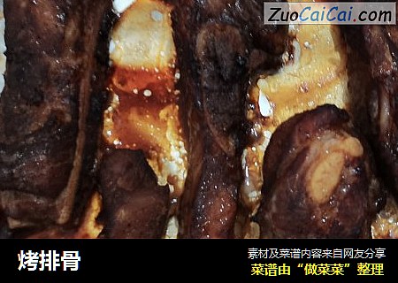 烤排骨