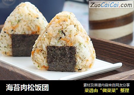 海苔肉松饭团
