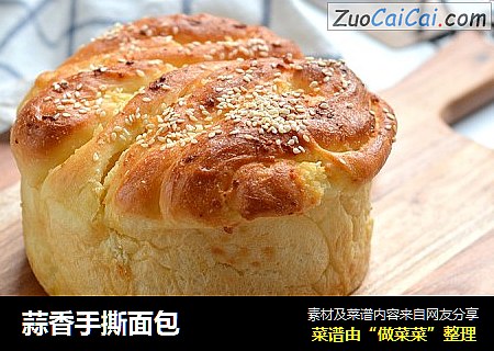 蒜香手撕面包