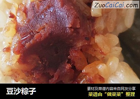 豆沙粽子