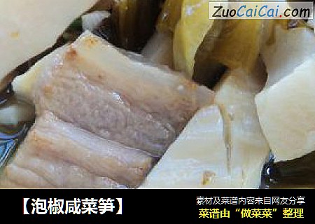 【泡椒咸菜笋】