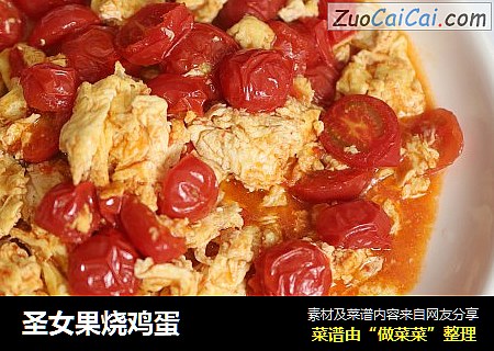 圣女果烧鸡蛋