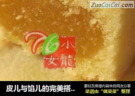 皮儿与馅儿的完美搭配——凤梨酥