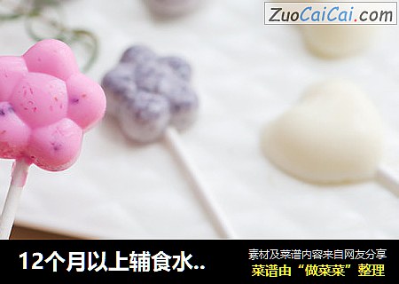 12个月以上辅食水果缤纷奶冻