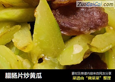 腊肠片炒黄瓜