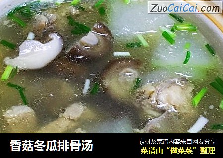 香菇冬瓜排骨汤