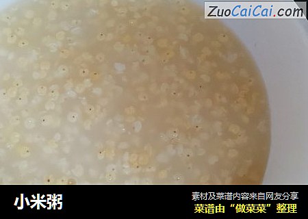 小米粥