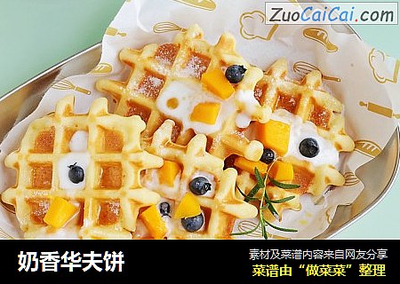 奶香华夫饼