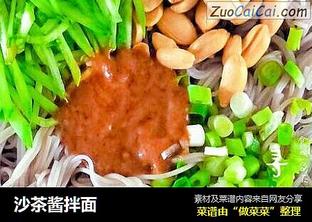 沙茶酱拌面