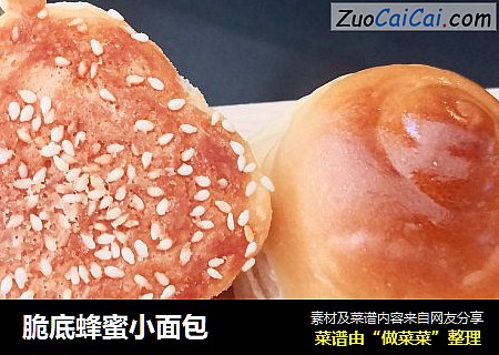 脆底蜂蜜小面包