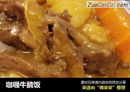 咖喱牛腩饭