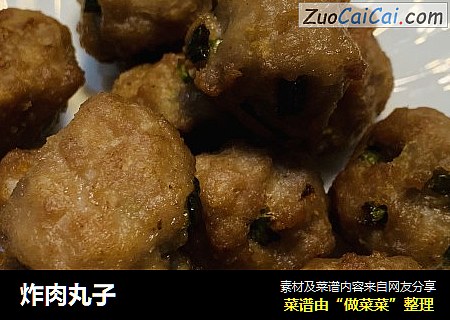 炸肉丸子