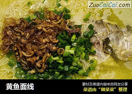 黄鱼面线