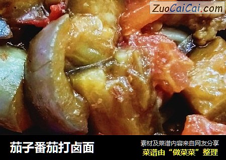 茄子番茄打卤面