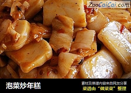 泡菜炒年糕