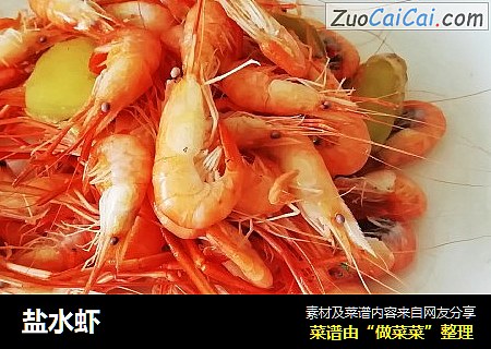 盐水虾