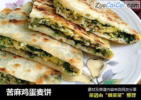 苦麻鸡蛋麦饼