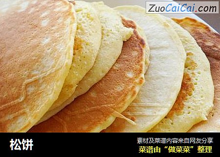 松饼