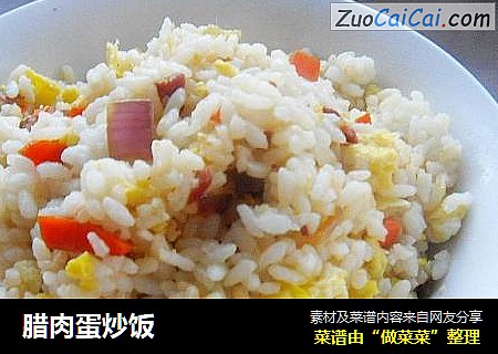 腊肉蛋炒饭