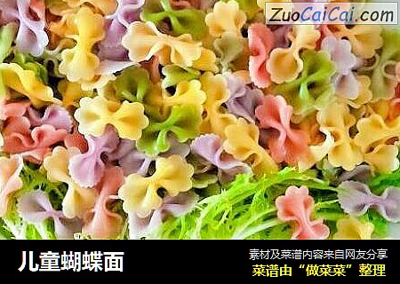 儿童蝴蝶面