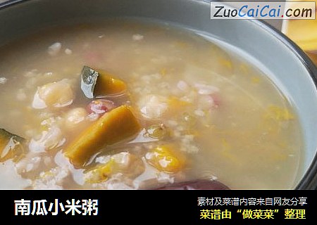南瓜小米粥