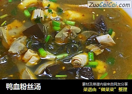 鸭血粉丝汤