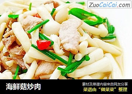 海鲜菇炒肉