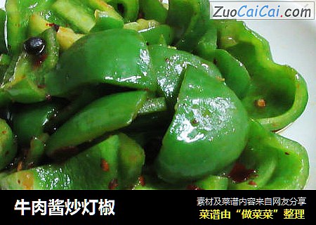 牛肉酱炒灯椒