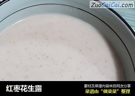 红枣花生露