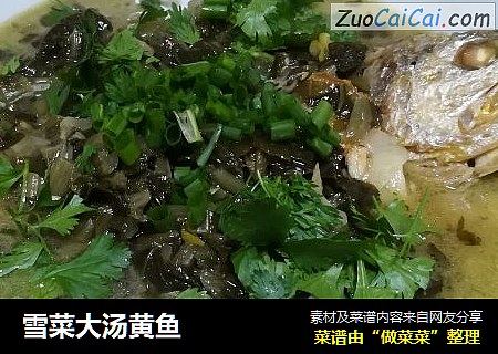 雪菜大汤黄鱼