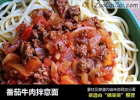 番茄牛肉拌意面