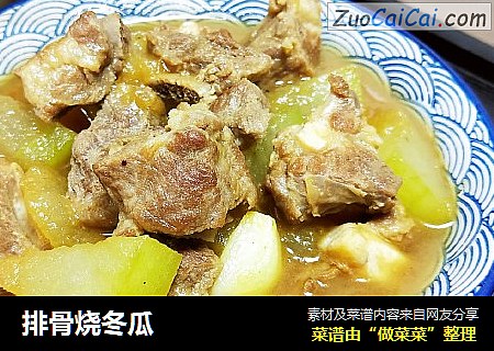 排骨烧冬瓜