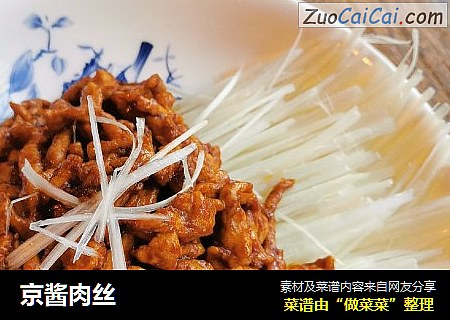 京酱肉丝