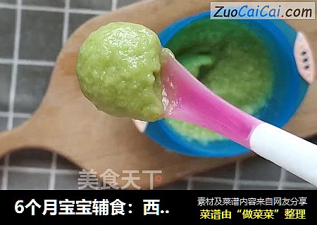 6个月宝宝辅食：西蓝花泥米糊|点妈辅食