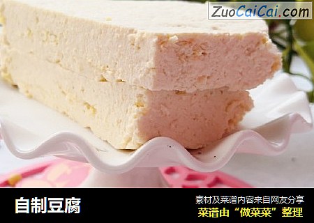 自制豆腐