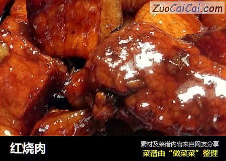 红烧肉
