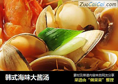 韩式海味大酱汤