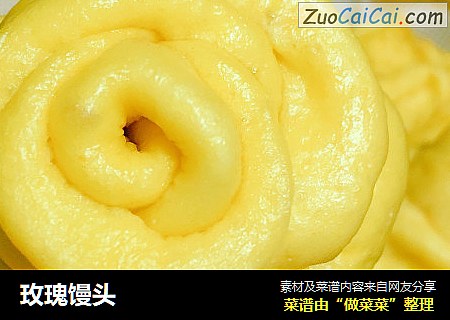 玫瑰馒头