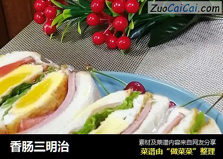 香肠三明治