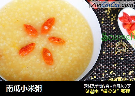 南瓜小米粥