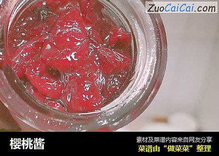 樱桃酱
