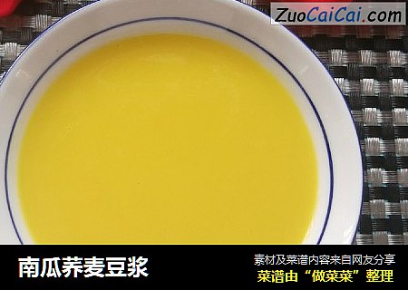 南瓜荞麦豆浆
