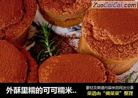 外酥里糯的可可糯米蛋糕